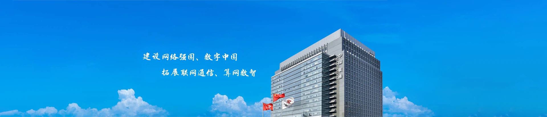 解放区联通宽带